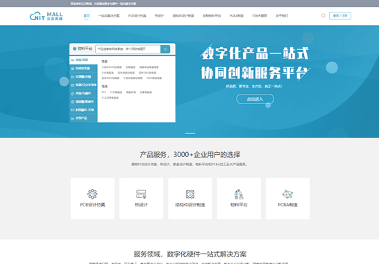 PCB計(jì)價(jià)系統(tǒng)_云尖信息